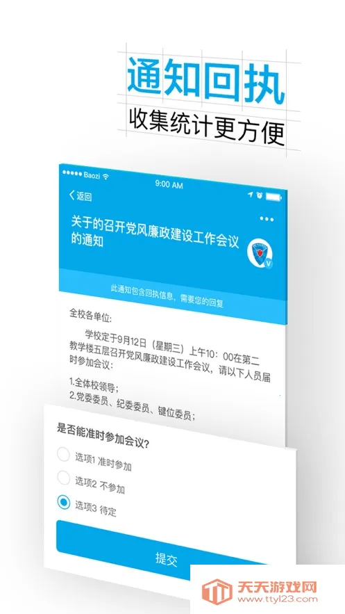 ���Ϻ�ְ��׿���ֻ���v6.8.17.72616 ��׿���ͼ1