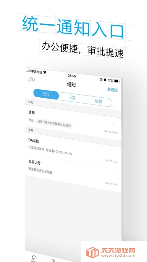 ���Ϻ�ְ��׿���ֻ���v6.8.17.72616 ��׿���ͼ2