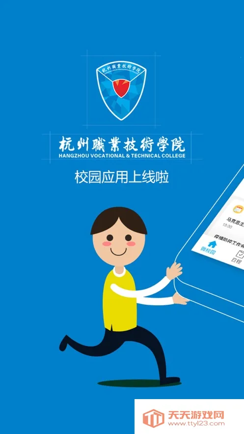 ���Ϻ�ְ��׿���ֻ���v6.8.17.72616 ��׿���ͼ4