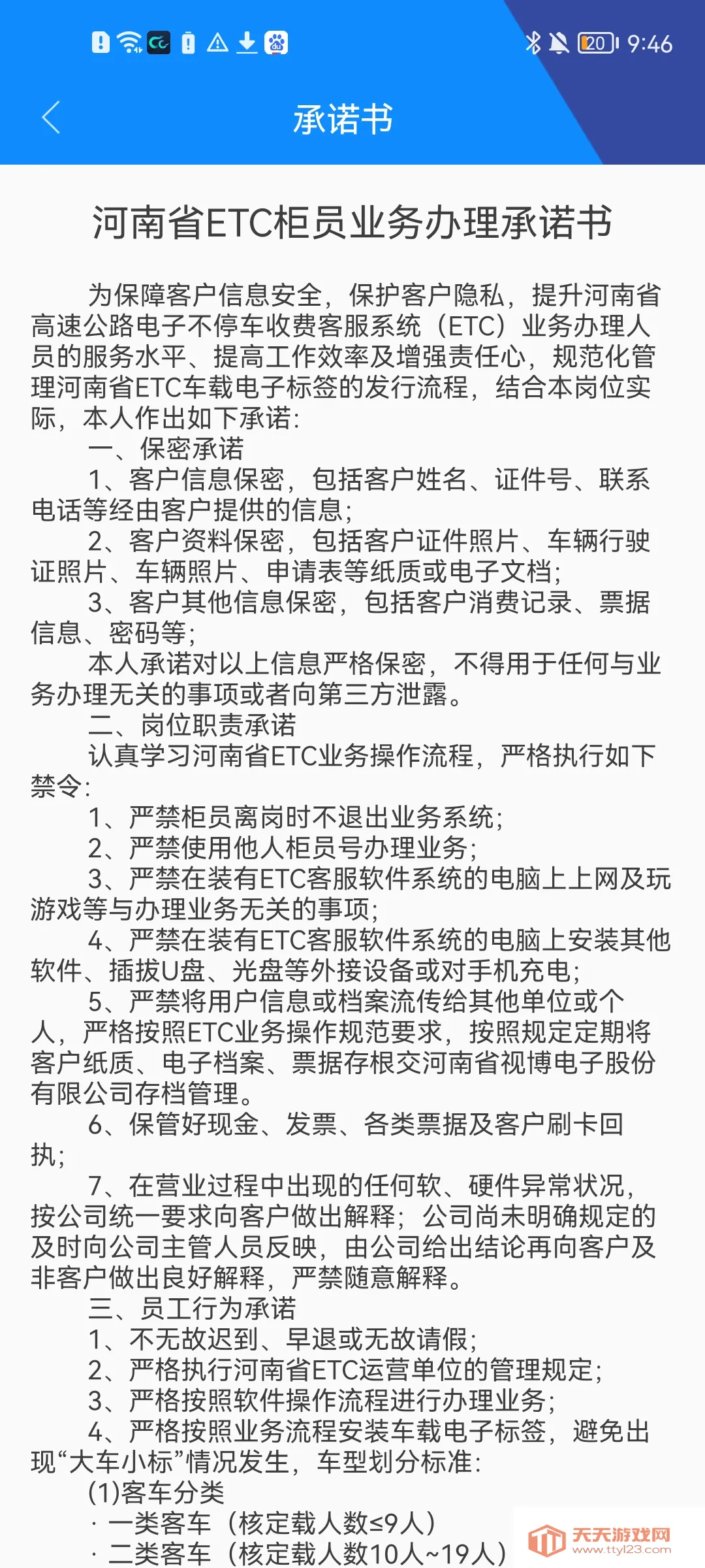 ETC����2025�ٷ����°汾