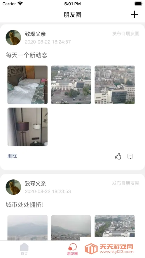 �������ǻۼҳ�(��У��ͨ����)v1.1.9 ��Ѱ��ͼ2