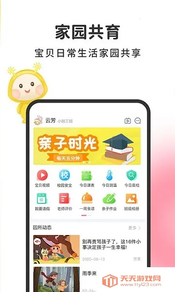 �������ǻۼҳ�(��У��ͨ����)