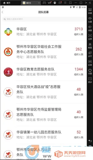 容E办(便民服务平台)v3.0.5 手机版截图1