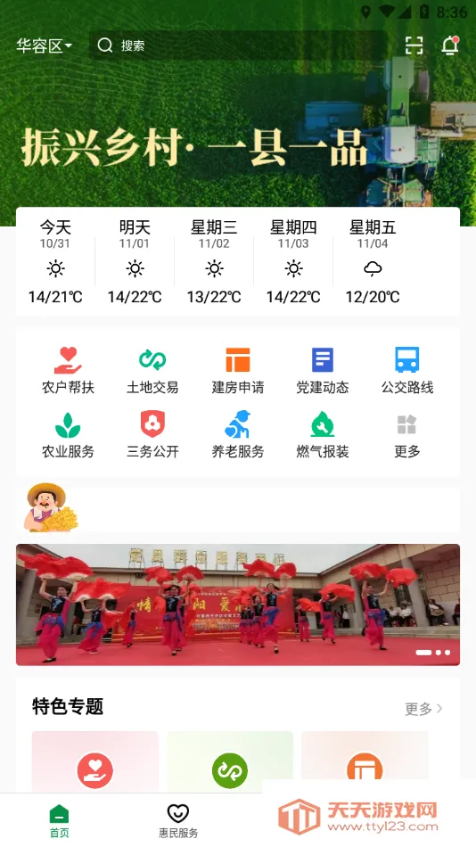 容E办(便民服务平台)v3.0.5 手机版截图3