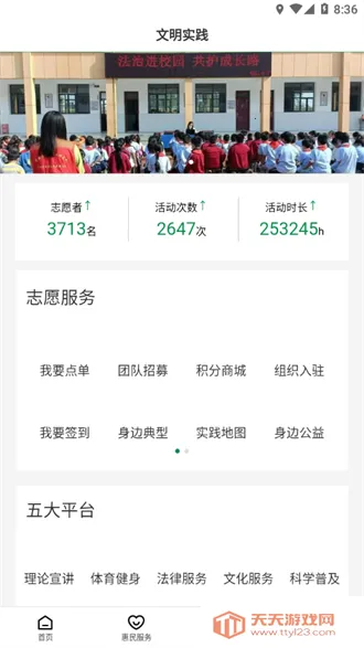 容E办(便民服务平台)v3.0.5 手机版截图4