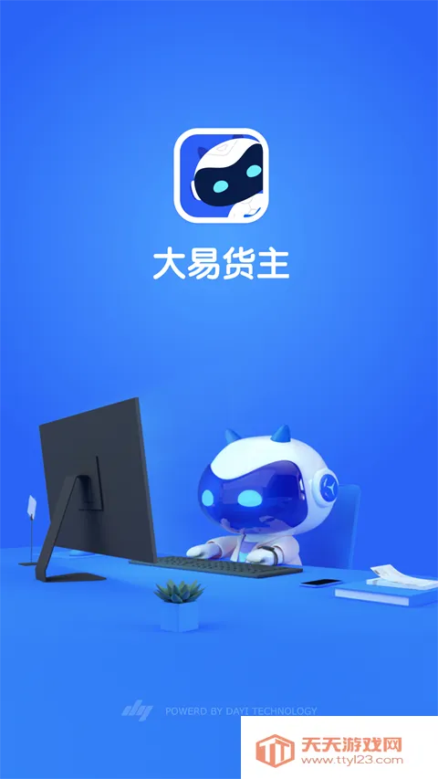 大易货主安卓版手机版 大易货主安卓版手机版