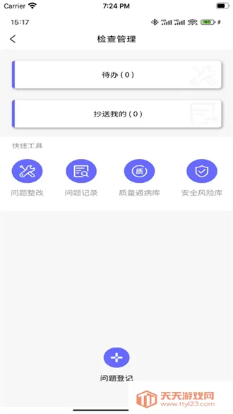 山东高速工管通2025官方正版v2.0.8 官方正版截图3