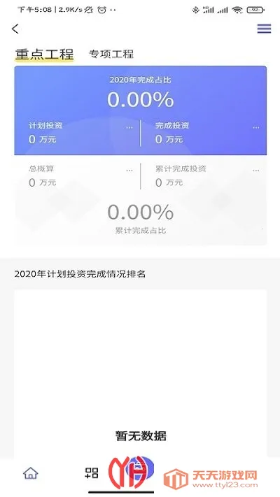 山东高速工管通2025官方正版 山东高速工管通2025官方正版