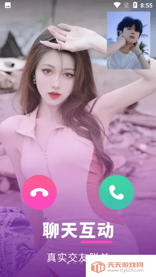 茶趣约会最新手机版v1.1.5 官方正版截图0