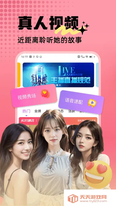 茶趣约会最新手机版v1.1.5 官方正版截图4