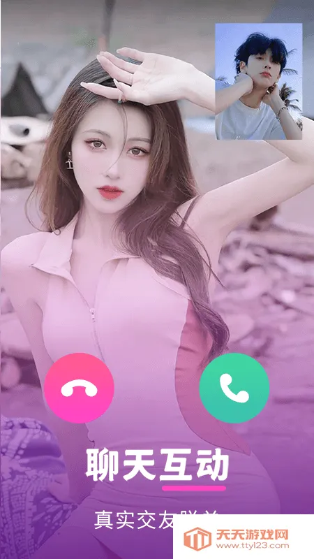 茶趣约会最新手机版 茶趣约会最新手机版