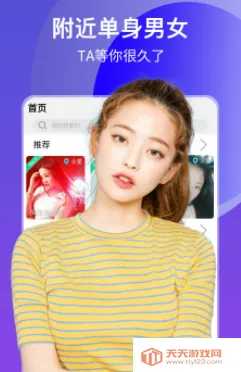 茶趣约会最新手机版 茶趣约会最新手机版