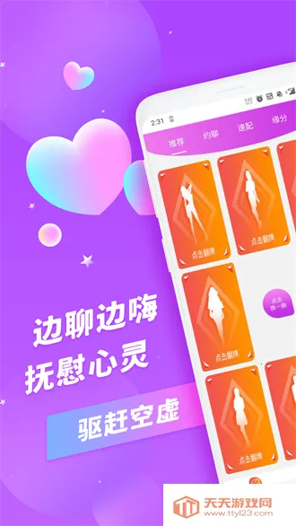 茶趣约会最新手机版 茶趣约会最新手机版