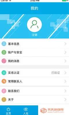 铜川人社2025下载安装v3.5.13 安卓版截图0