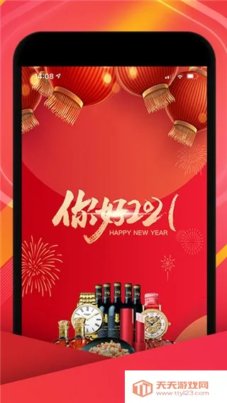 中视购物(电视购物平台)v3.3.10 手机版截图4