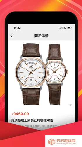 中视购物(电视购物平台)v3.3.10 手机版截图2