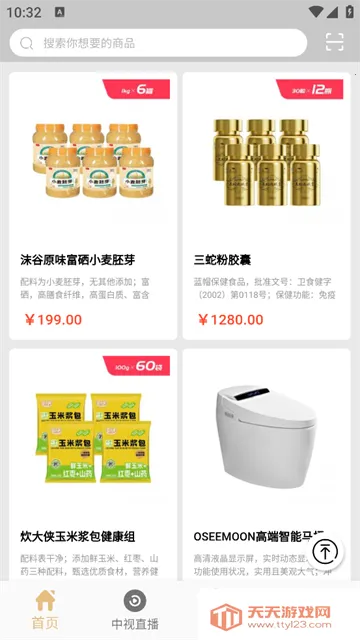 中视购物(电视购物平台) 中视购物(电视购物平台)