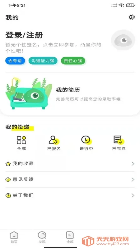 �����Ƹ�����ֻ���v1.0.1 �ֻ����ͼ1