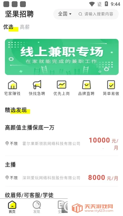 �����Ƹ�����ֻ���