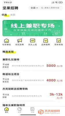 �����Ƹ�����ֻ���v1.0.1 �ֻ����ͼ4