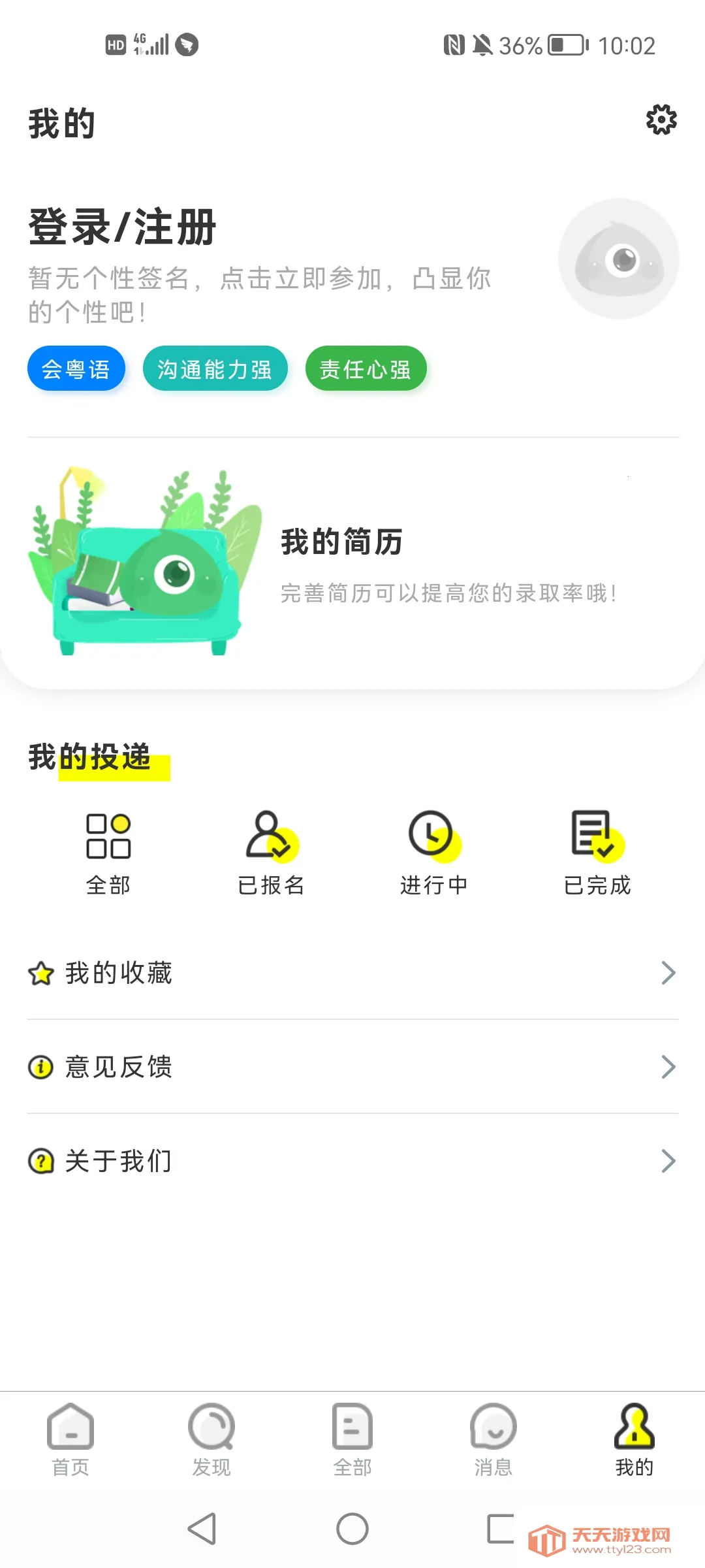 �����Ƹ�����ֻ���v1.0.1 �ֻ����ͼ3