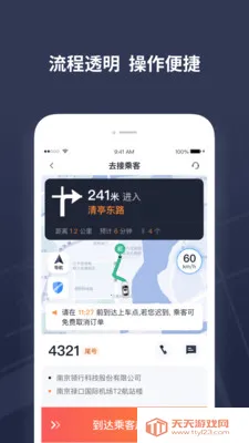 T3���⳵˾�������ֻ���v2.15.5 ��׿���ͼ1