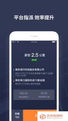 T3���⳵˾�������ֻ���v2.15.5 ��׿���ͼ0