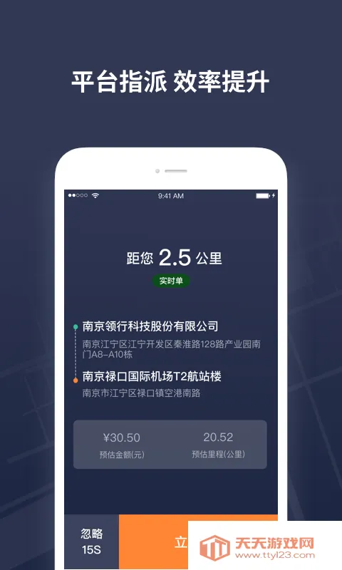 T3���⳵˾�������ֻ���v2.15.5 ��׿���ͼ3