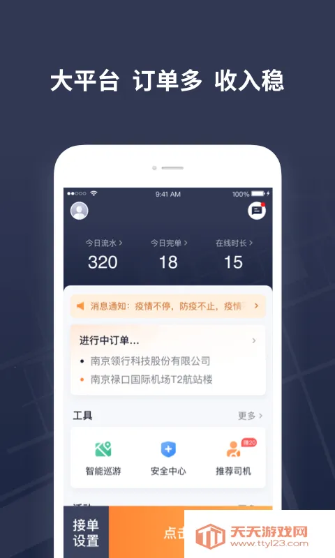 T3���⳵˾�������ֻ���v2.15.5 ��׿���ͼ2