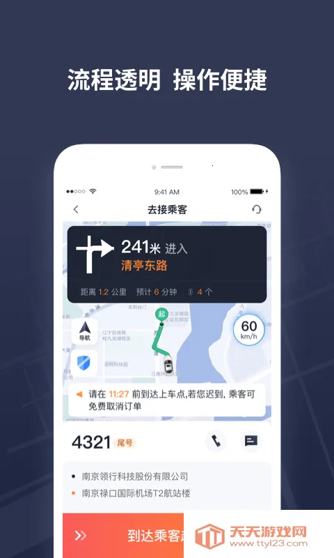 T3���⳵˾�������ֻ���