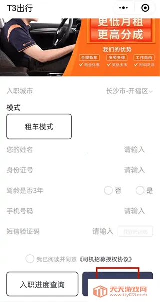 T3���⳵˾�������ֻ���