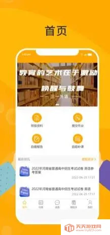 ��һ�ҳ���(�ҳ���������ƽ̨)v2.6.8 ��׿���ͼ2