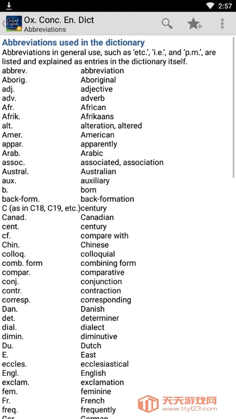 牛津词典(英语学习工具)v4.3.063 免费版截图1
