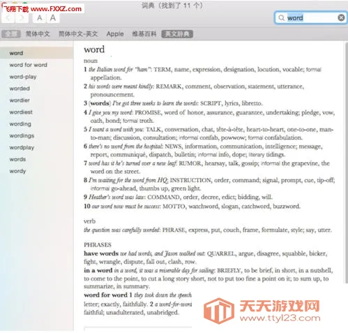 牛津词典(英语学习工具)v4.3.063 免费版截图0