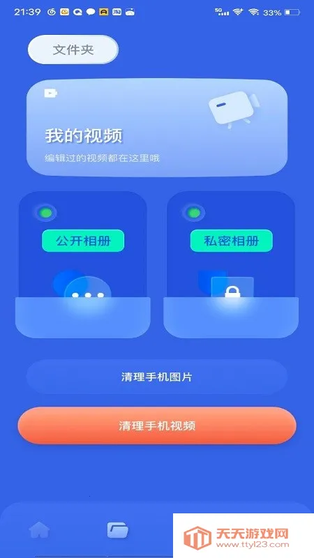 剪辑大神2025官方正版v1.1 免费版截图4