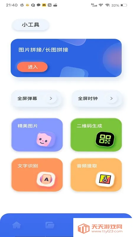 剪辑大神2025官方正版v1.1 免费版截图1