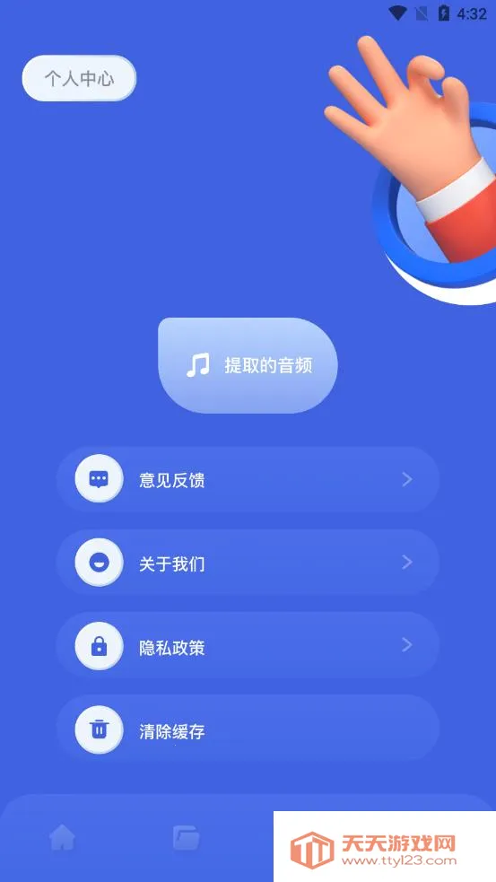 剪辑大神2025官方正版v1.1 免费版截图2