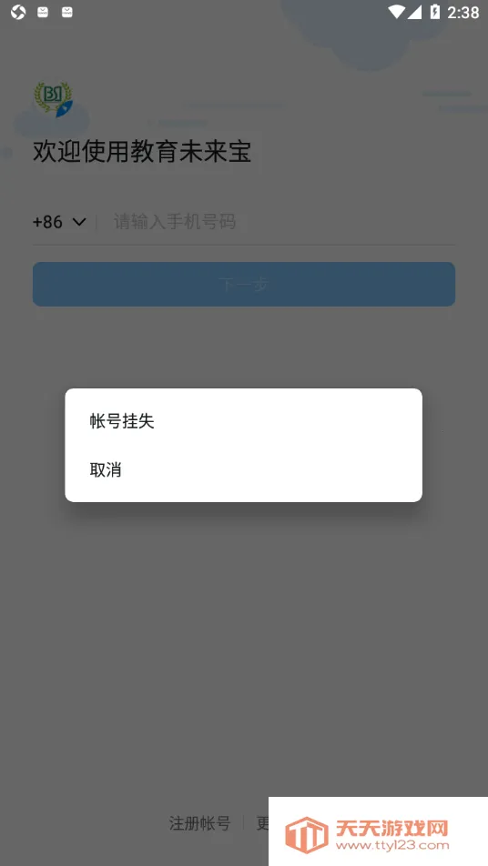 教育未来宝(手机学习软件)v7.0.56.1 安卓版截图1