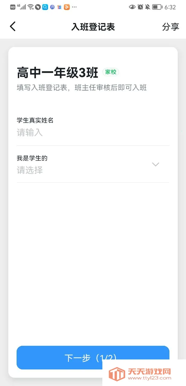 教育未来宝(手机学习软件)v7.0.56.1 安卓版截图0