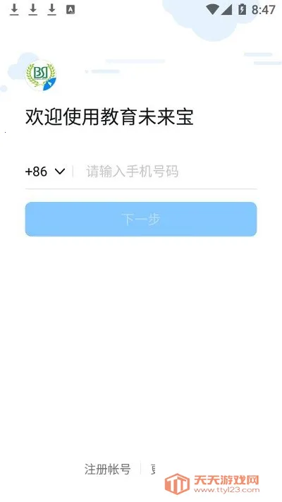 教育未来宝(手机学习软件) 教育未来宝(手机学习软件)