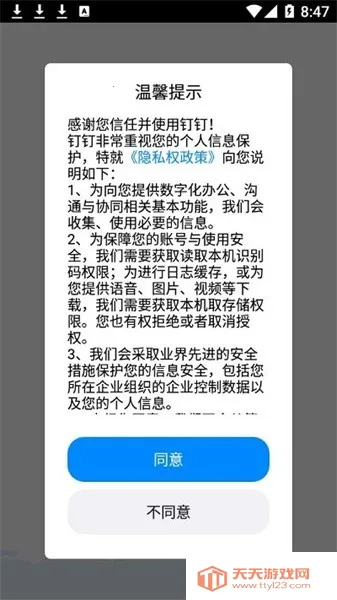 教育未来宝(手机学习软件)v7.0.56.1 安卓版截图3