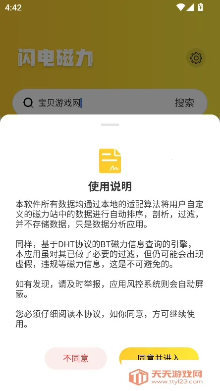 �������2025�ٷ����°汾v1.0.0 ��׿���ͼ1