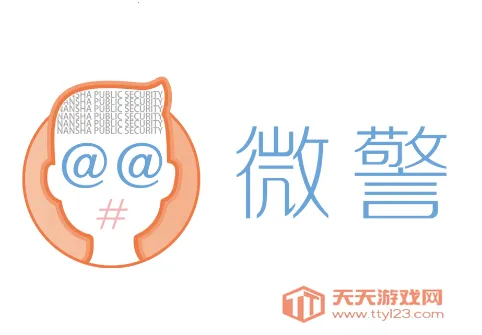 微警认证(身份证验证软件) 微警认证(身份证验证软件)