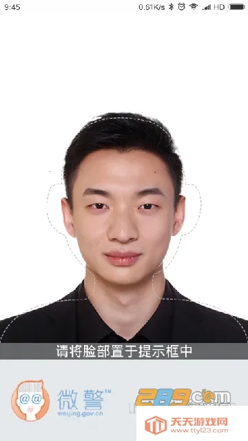 微警认证(身份证验证软件) 微警认证(身份证验证软件)