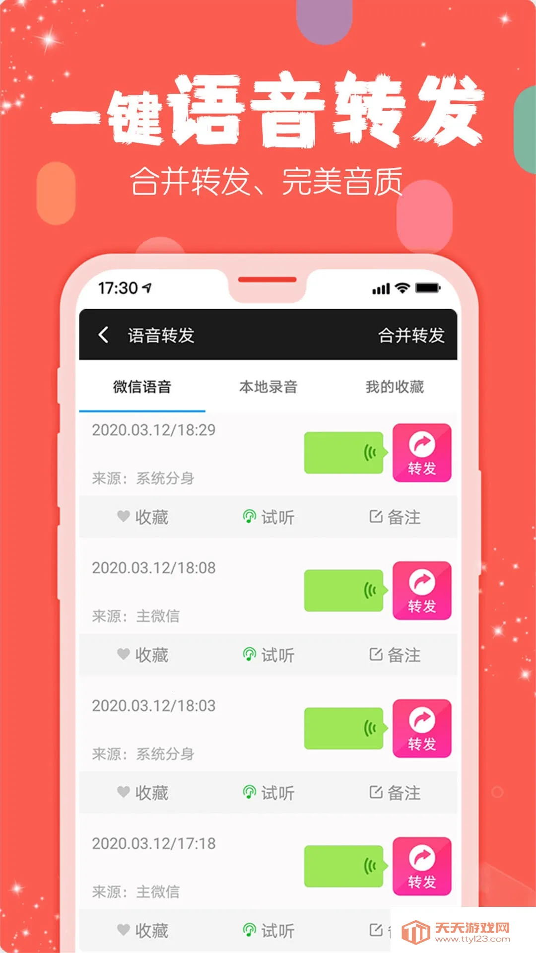 微商工具安卓版手机版v7.5.2 官方正版截图1