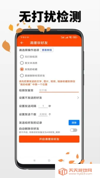 微商工具安卓版手机版 微商工具安卓版手机版