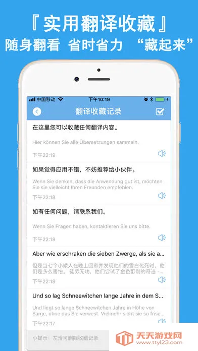 德语翻译官安卓版手机版v1.0.1 安卓版截图1