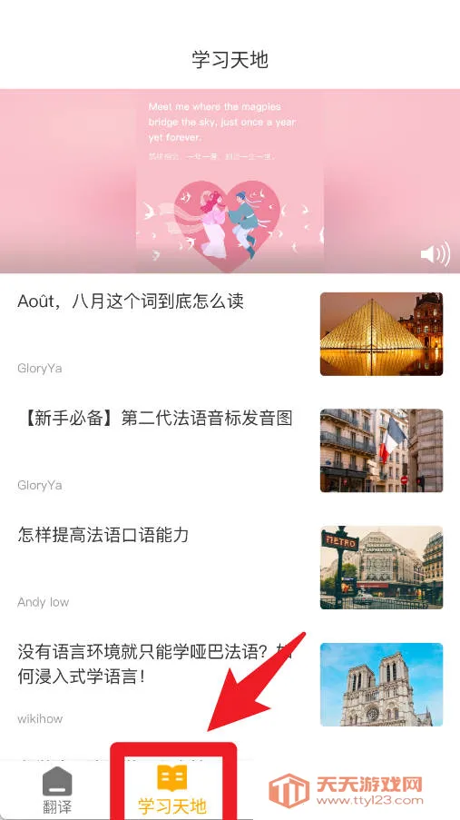 德语翻译官安卓版手机版 德语翻译官安卓版手机版