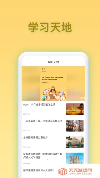 德语翻译官安卓版手机版v1.0.1 安卓版截图4