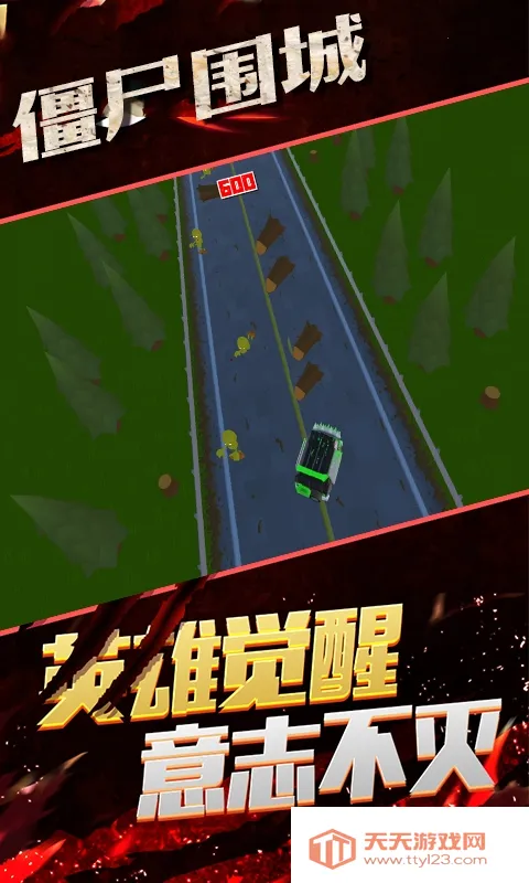 僵尸围城2025官方正版v1.1.8 手机版截图2